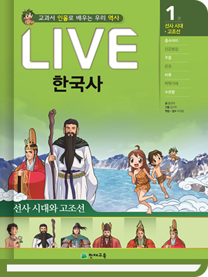 한국사2